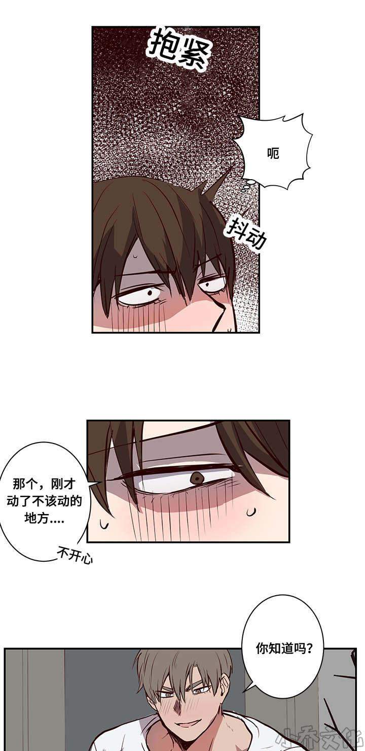 第15章 失去兴趣-17