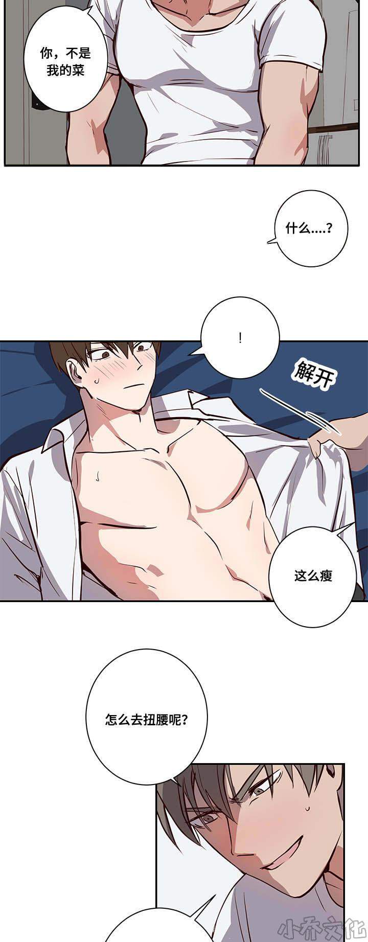 第15章 失去兴趣-18