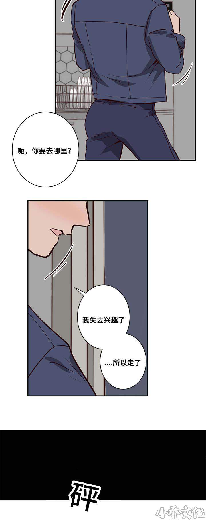 第15章 失去兴趣-21