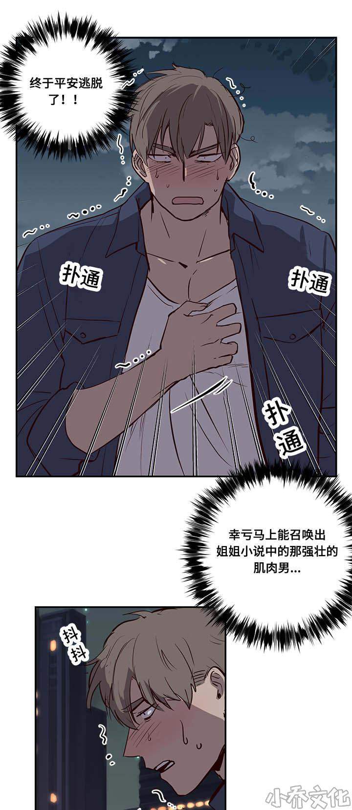 第16章 另一边-1