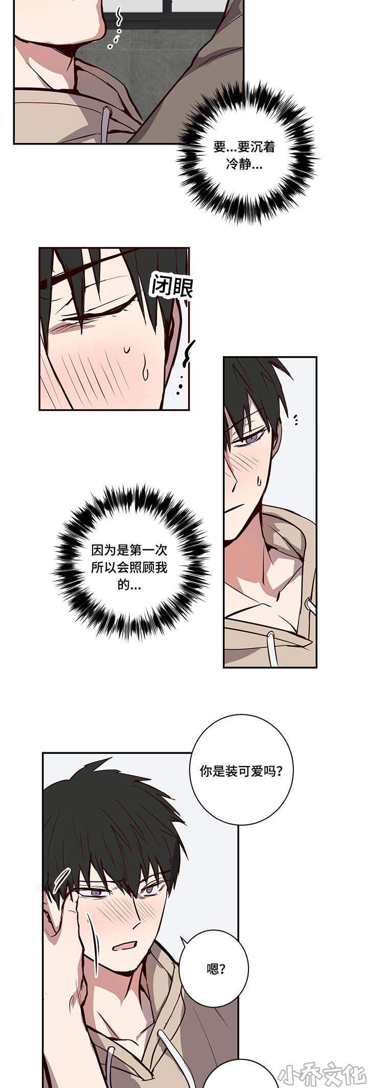 第16章 另一边-8