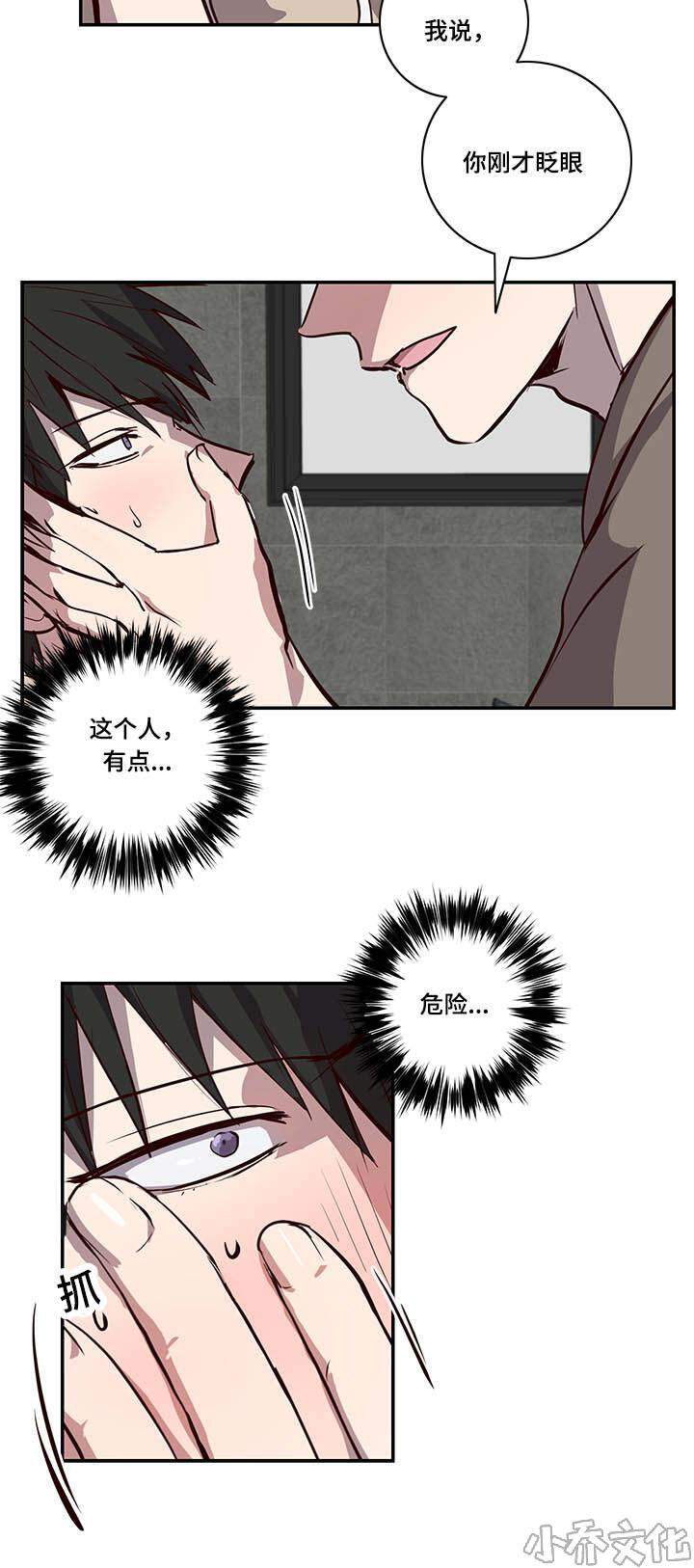 第16章 另一边-9