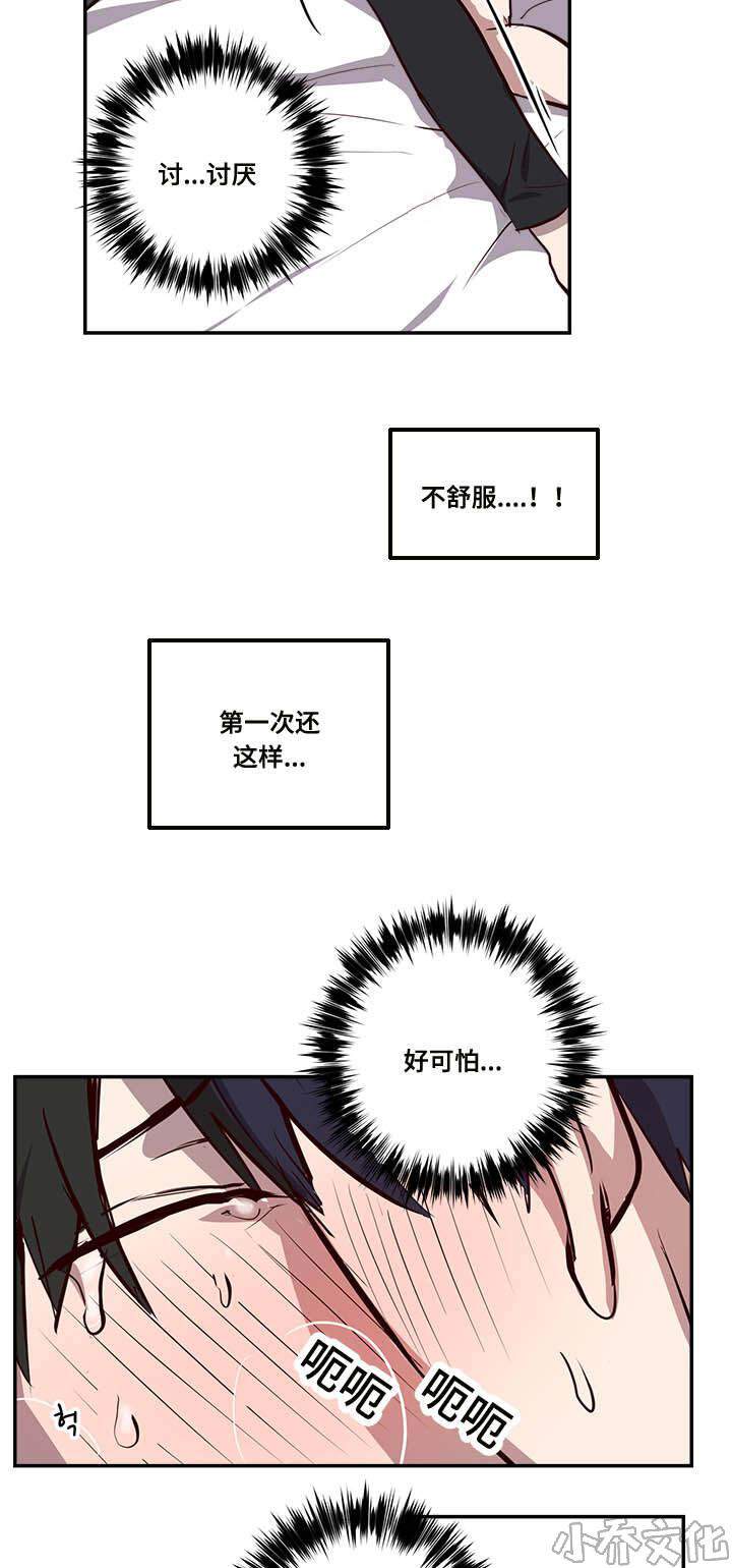 第16章 另一边-11