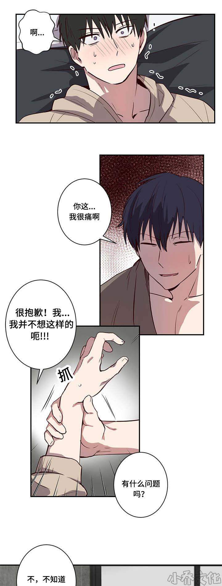 第16章 另一边-14