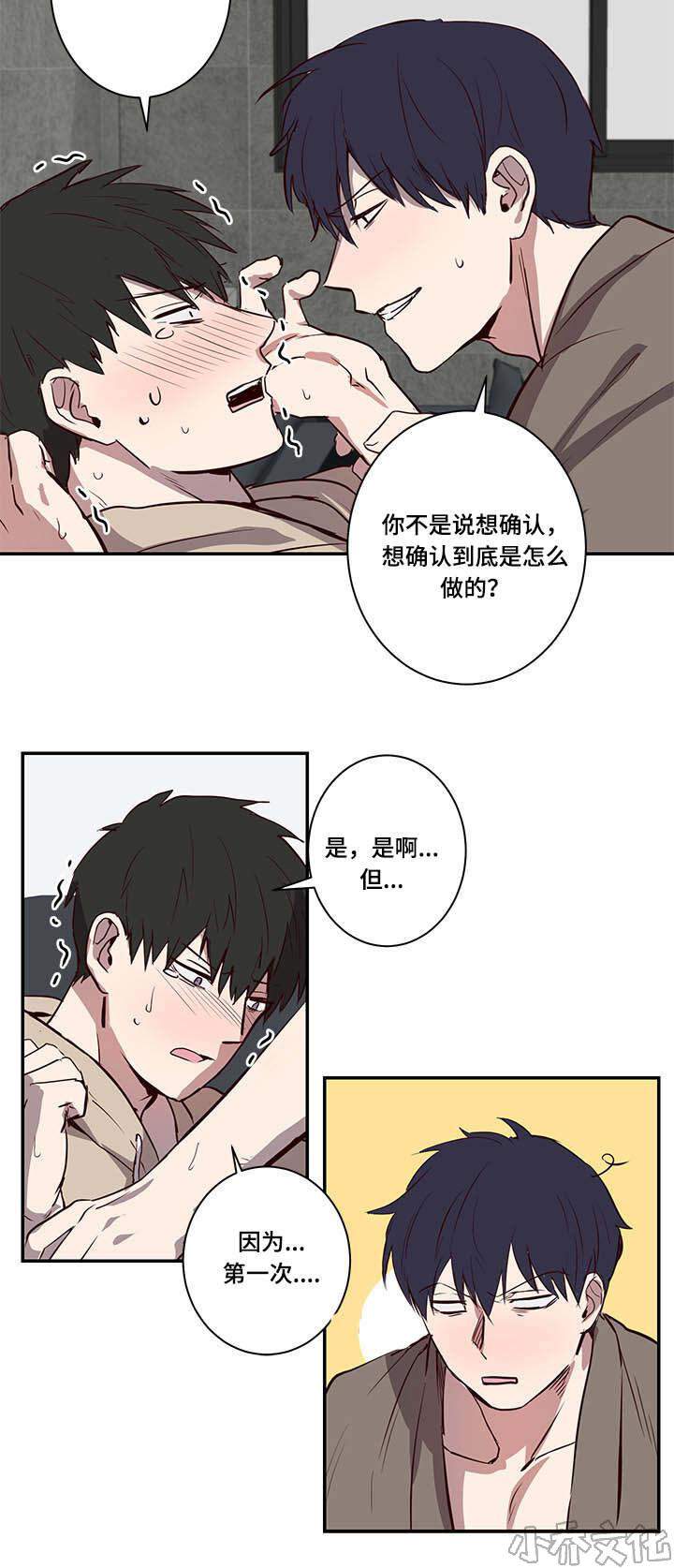 第16章 另一边-15