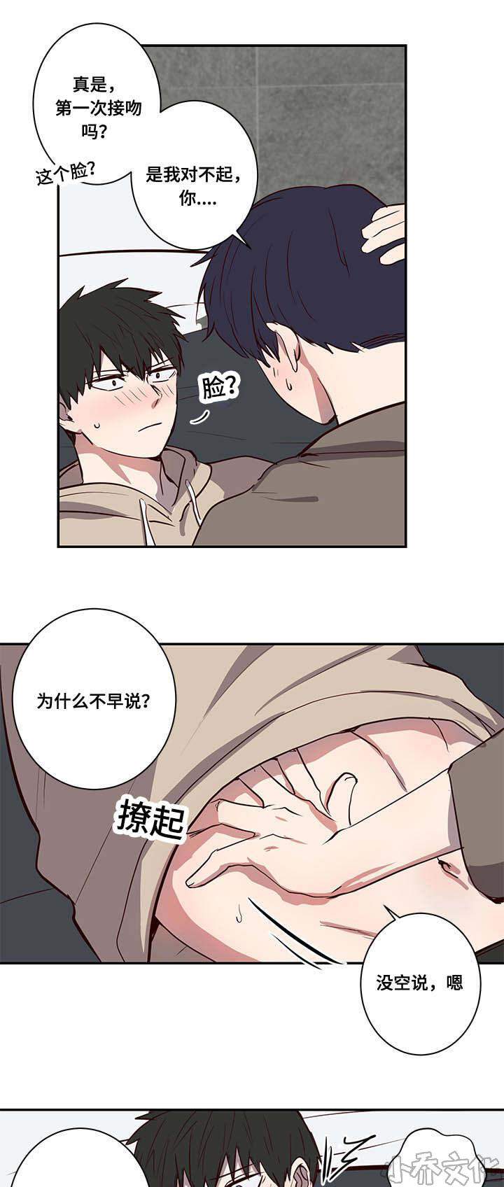 第16章 另一边-16