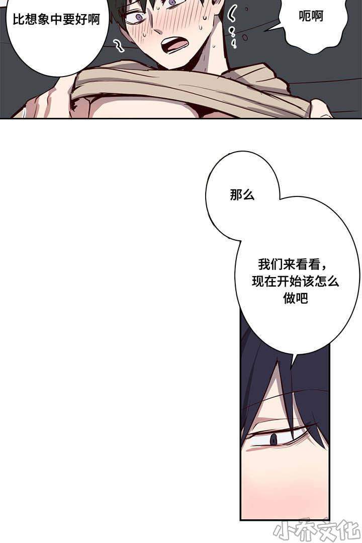 第16章 另一边-17