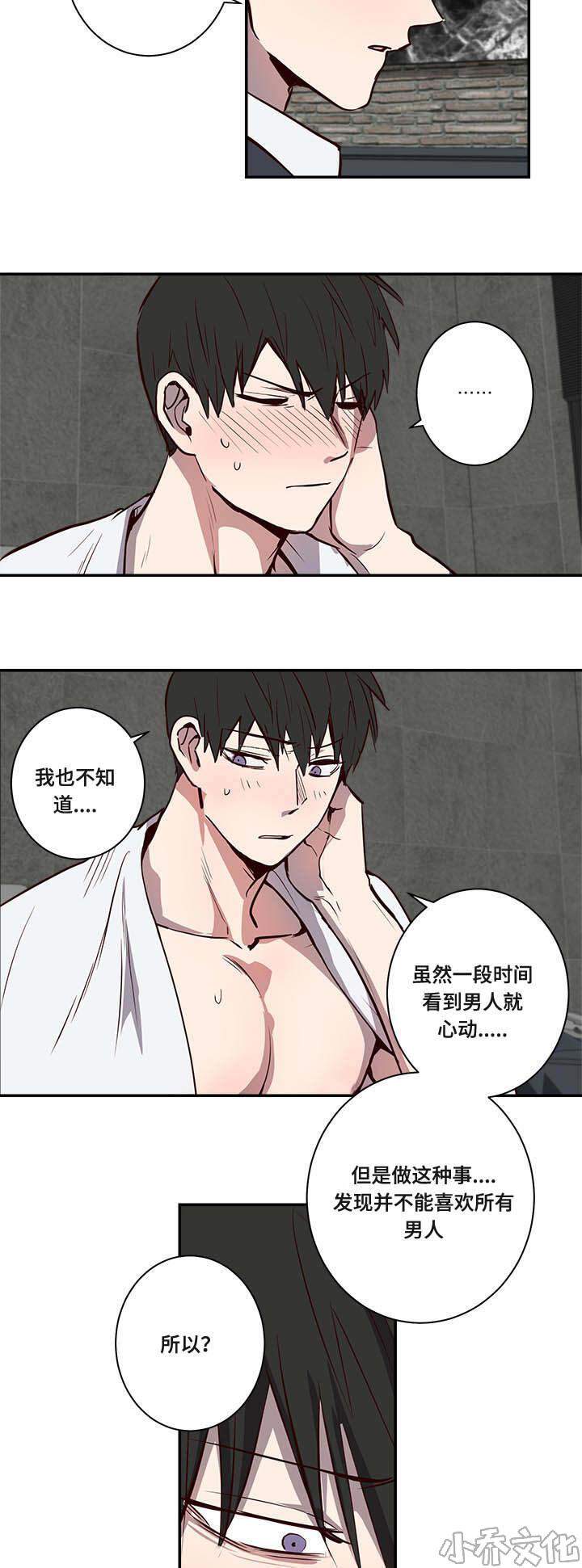 第17章 找到了-10