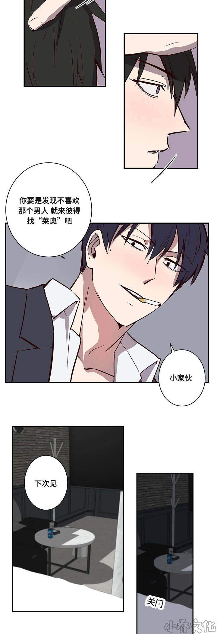 第17章 找到了-13