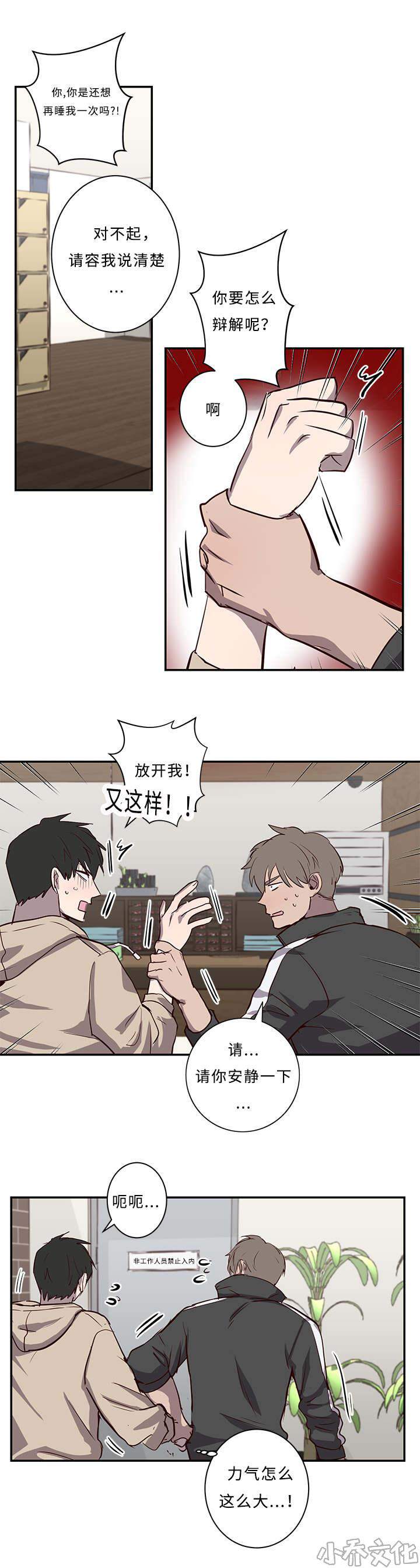 第18章 仓库-9
