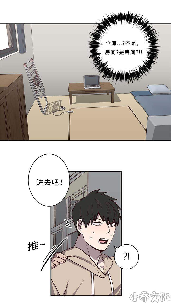 第18章 仓库-11