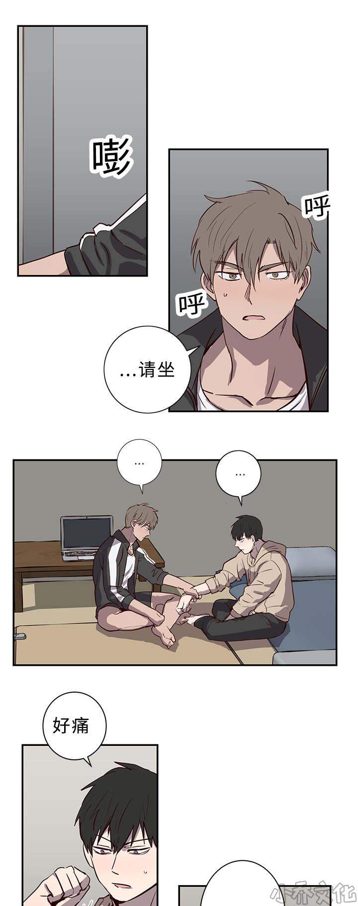 第19章 接吻-1