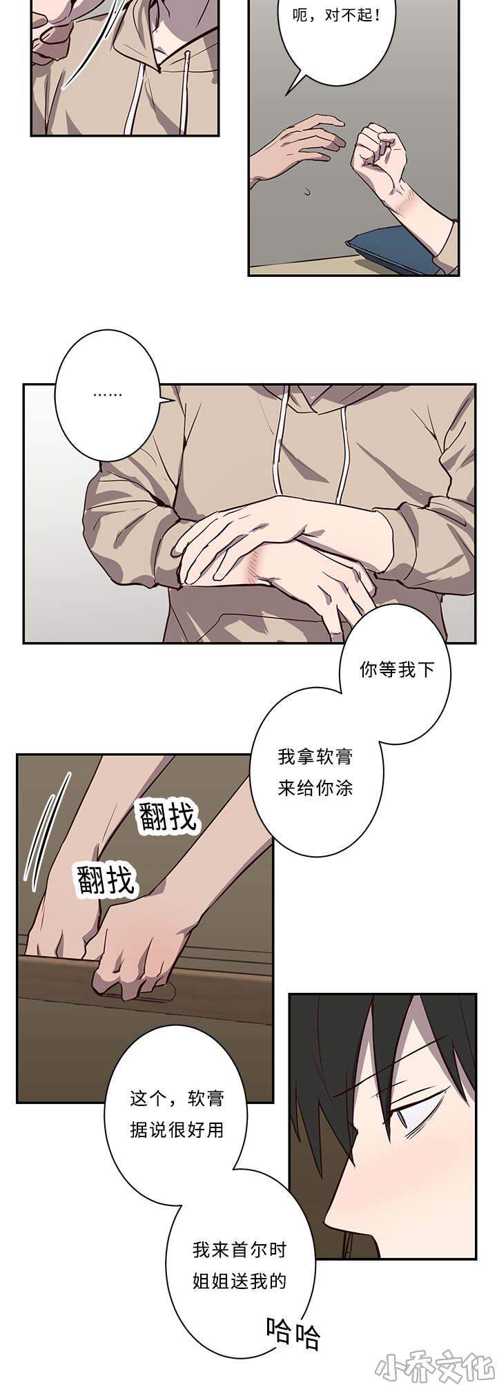 第19章 接吻-2