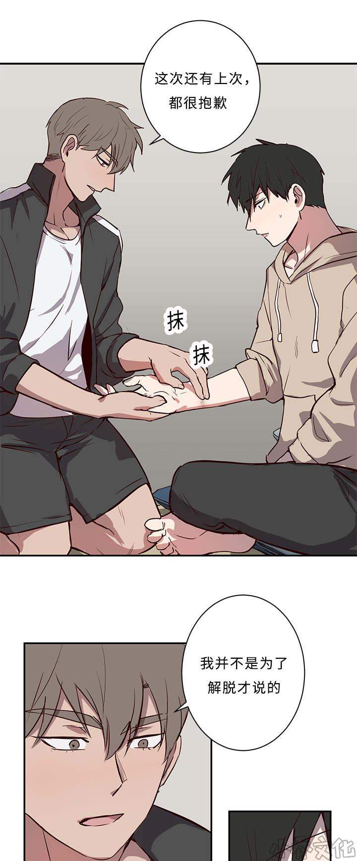 第19章 接吻-3