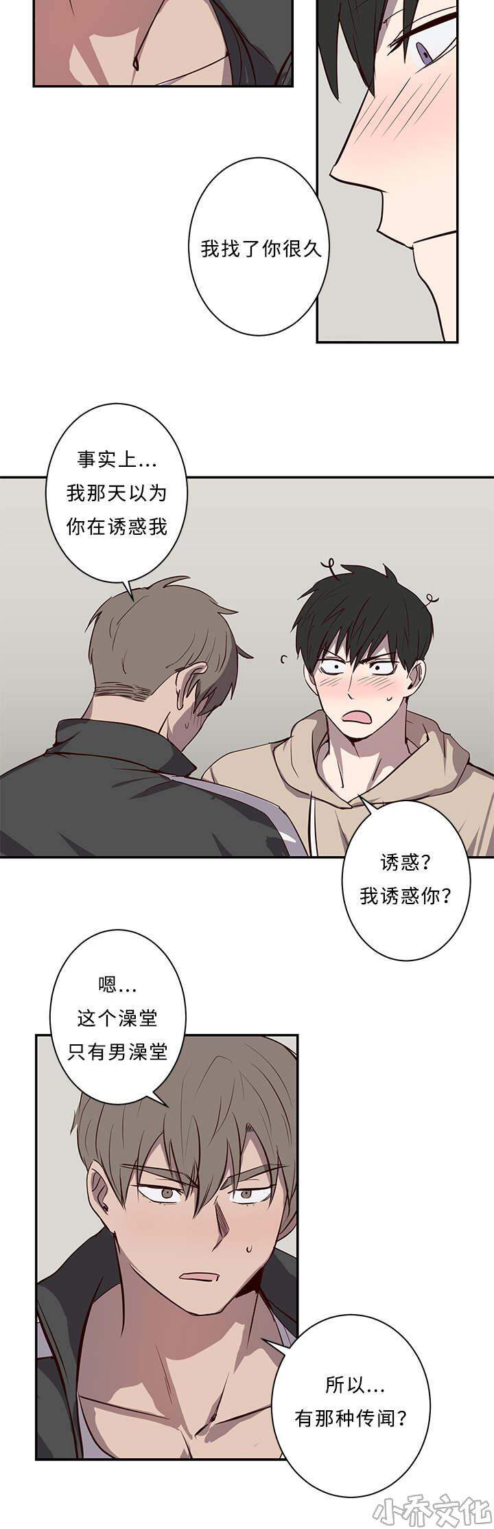 第19章 接吻-4