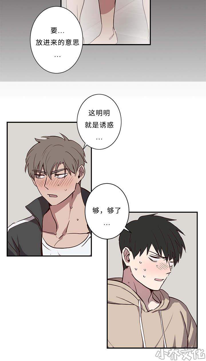 第19章 接吻-6