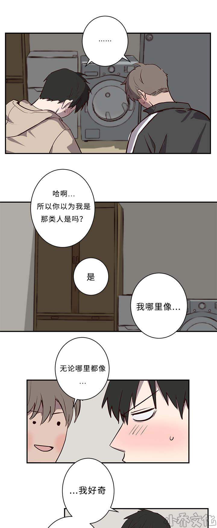 第19章 接吻-7