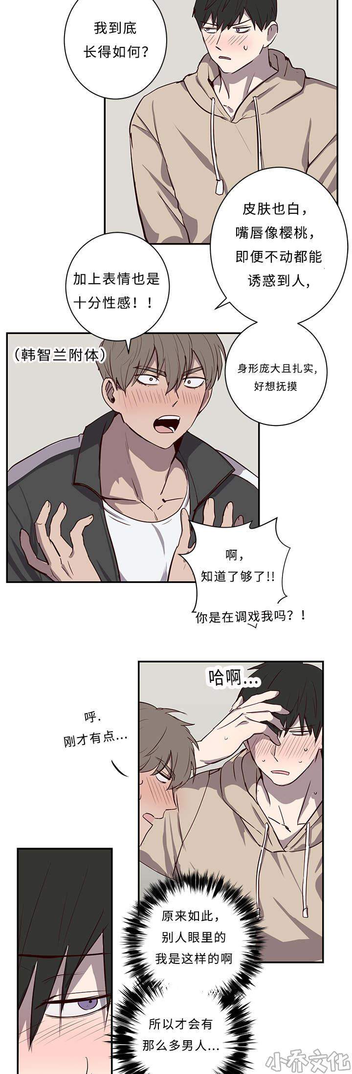 第19章 接吻-8