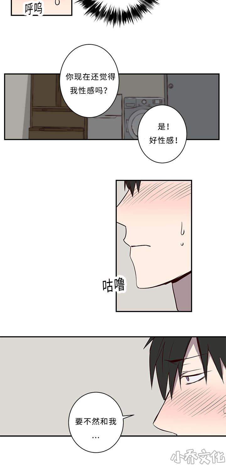 第19章 接吻-9