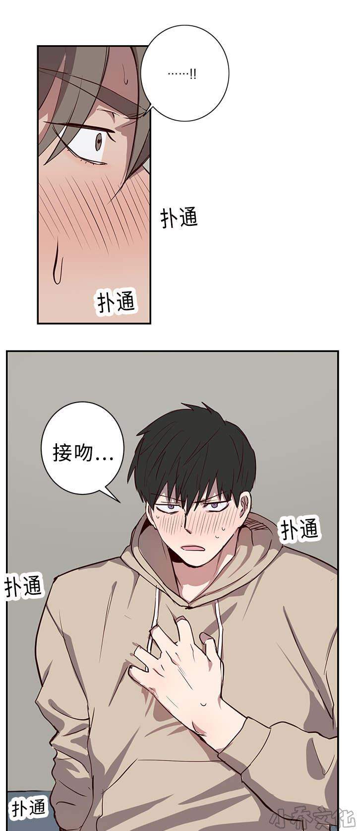 第19章 接吻-10