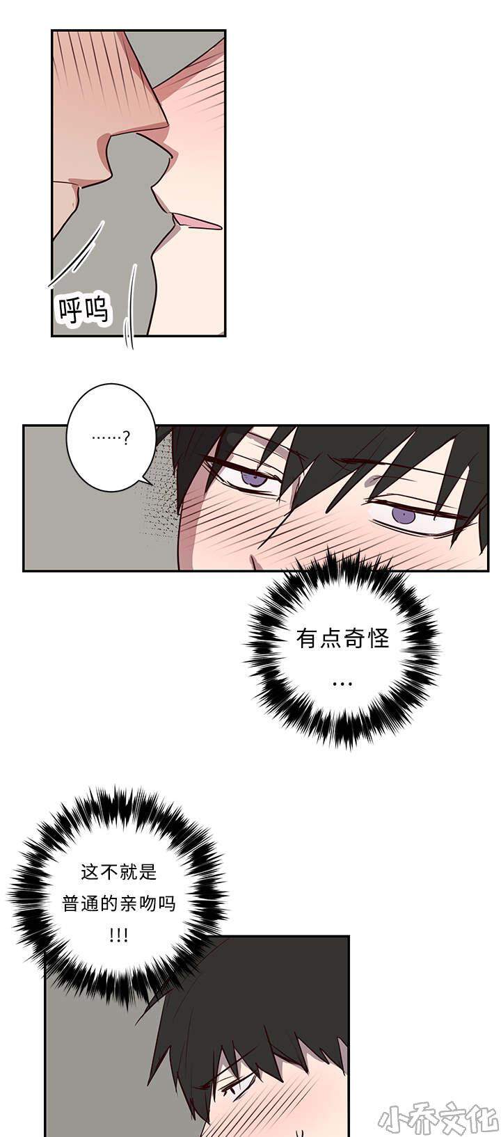 第20章 再来一次！-3