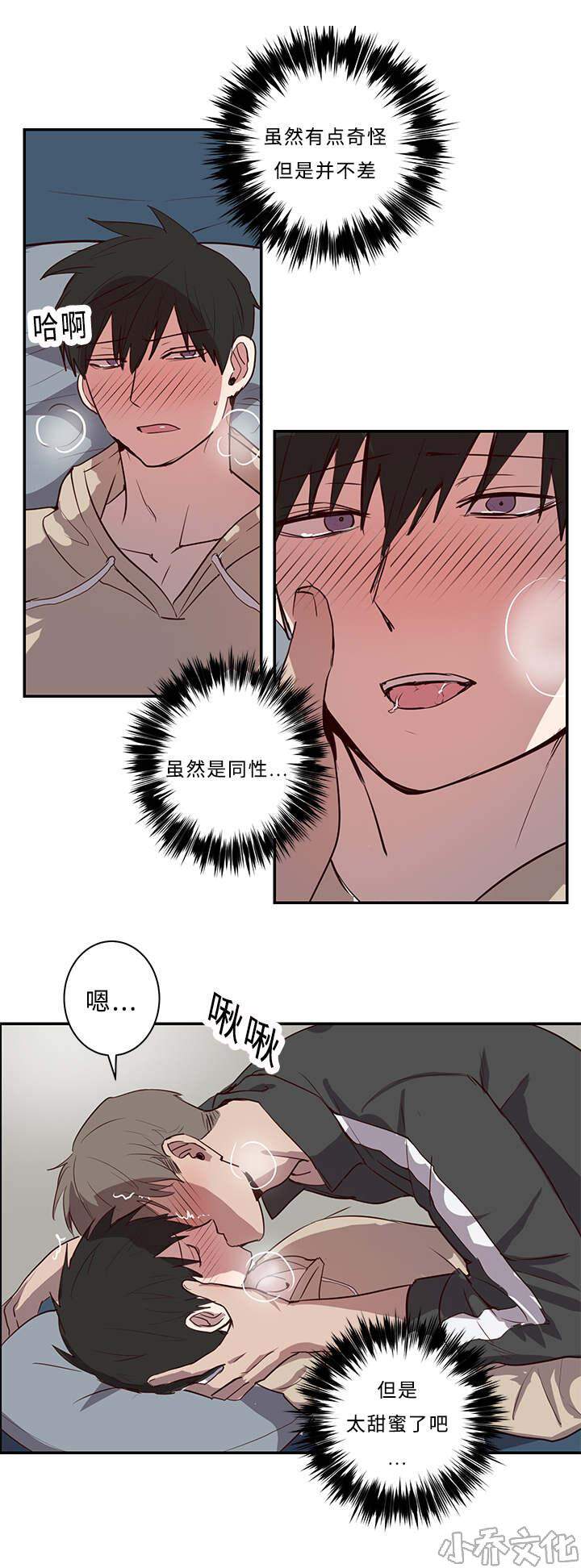 第20章 再来一次！-8