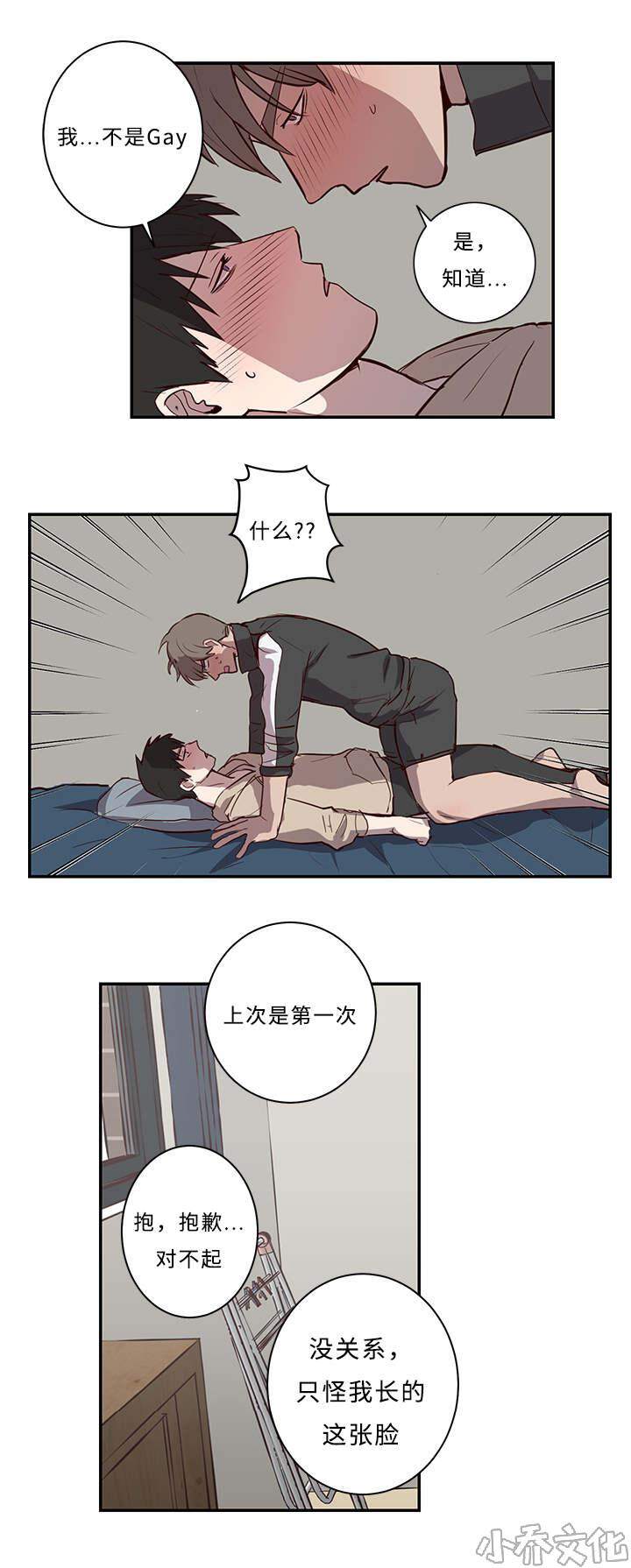 第20章 再来一次！-9
