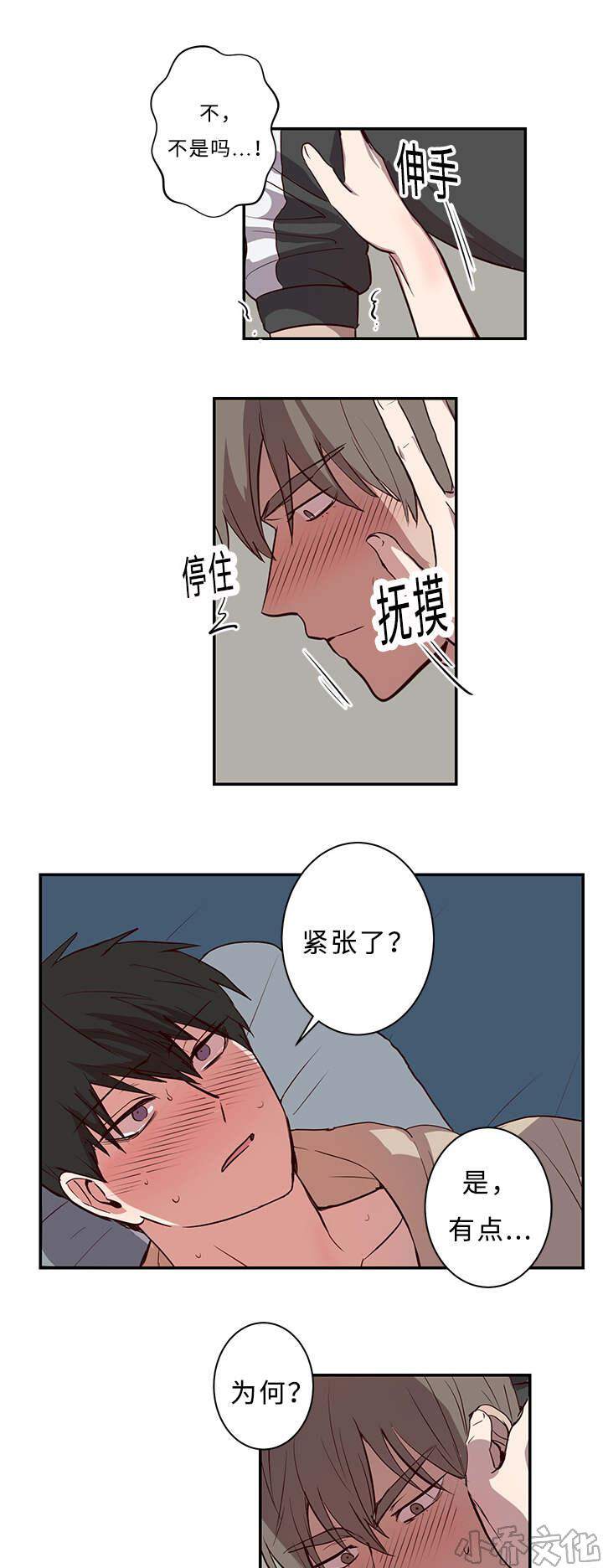 第20章 再来一次！-10