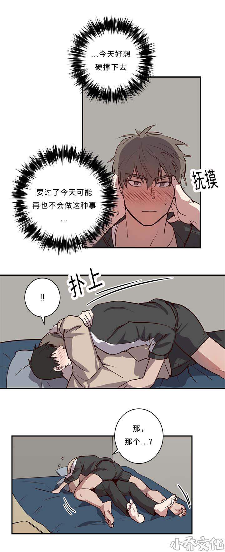 第20章 再来一次！-12