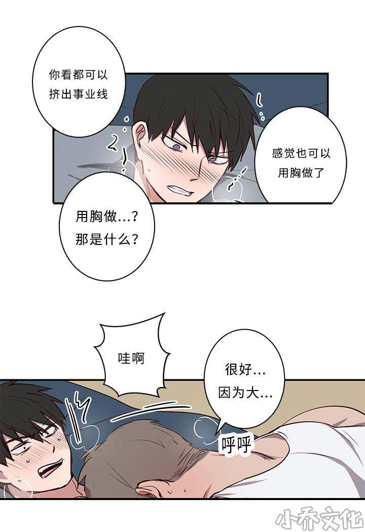 第21章 来了-5