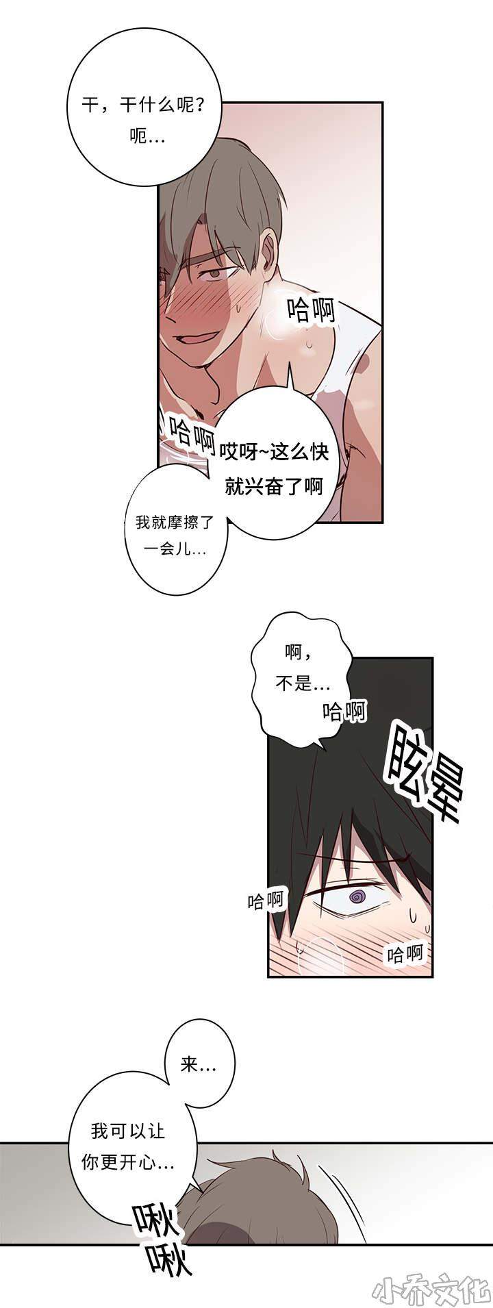 第21章 来了-9