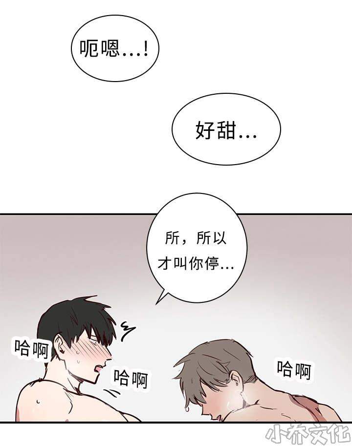 第22章 尬聊-0
