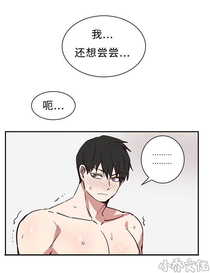 第22章 尬聊-1
