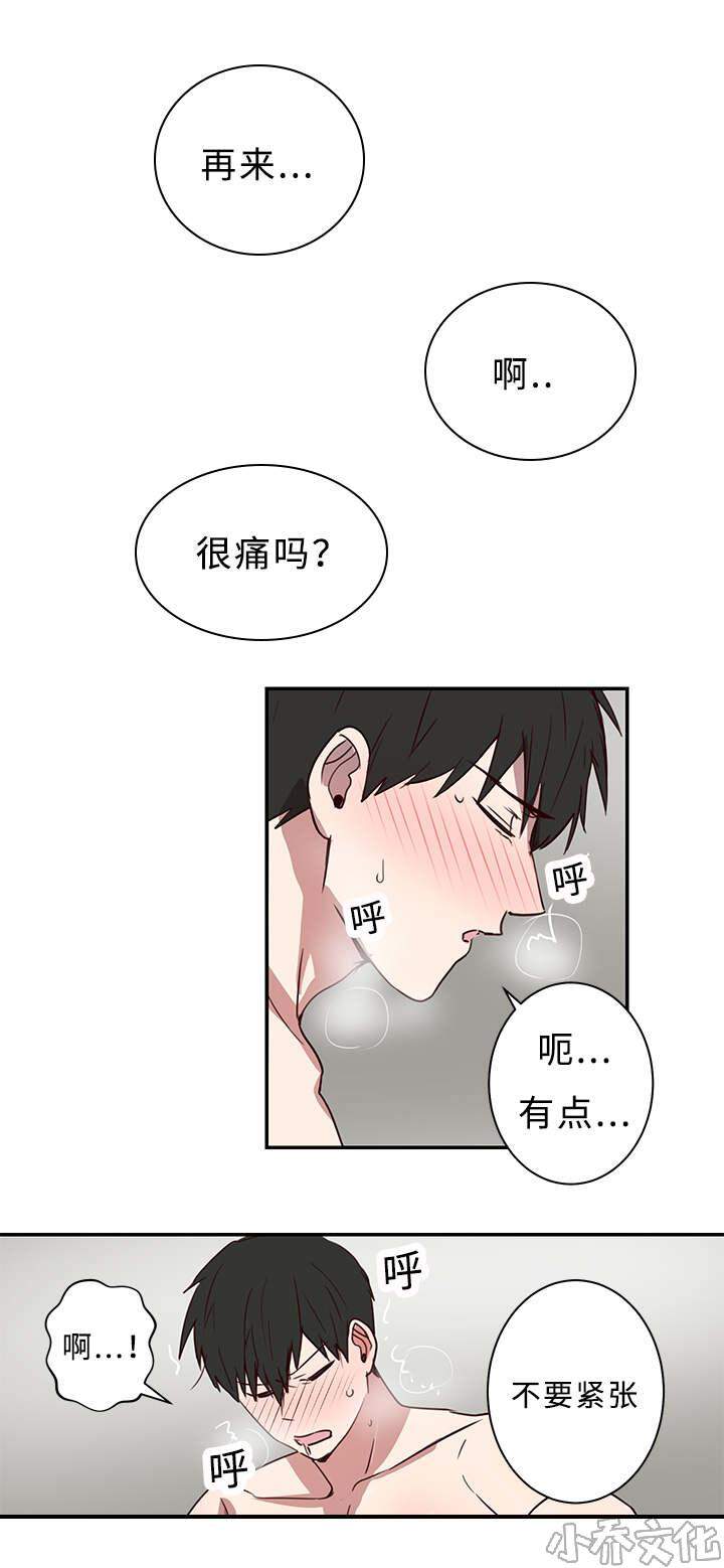 第22章 尬聊-2
