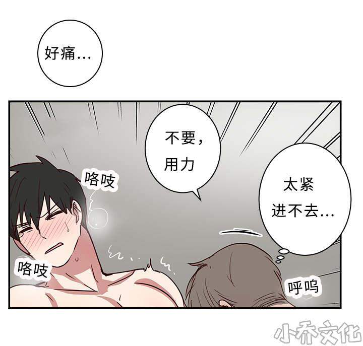 第22章 尬聊-3