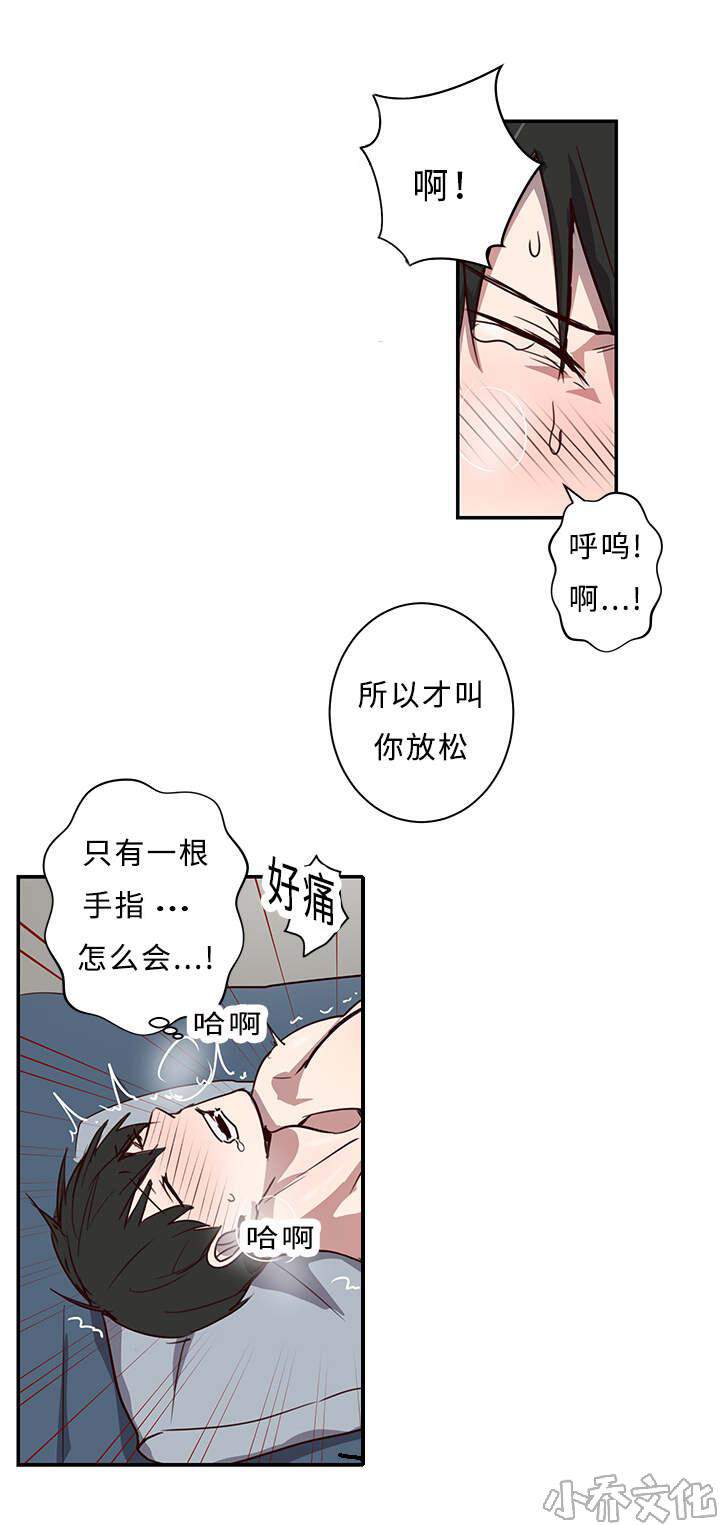 第22章 尬聊-4