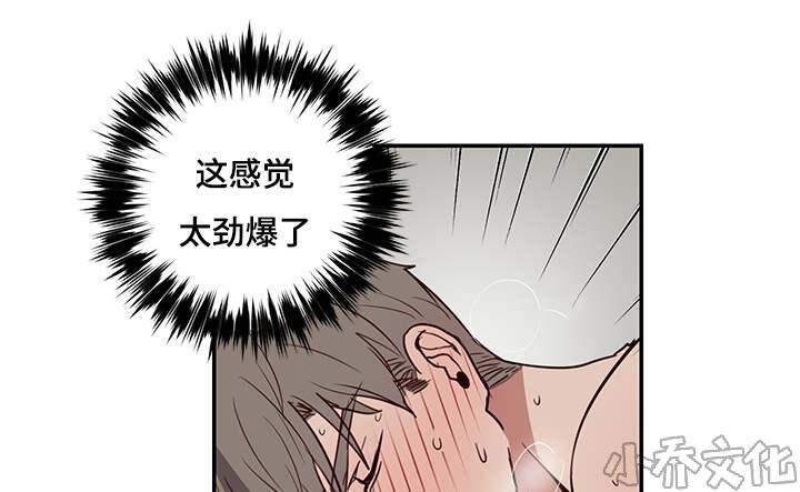第22章 尬聊-8