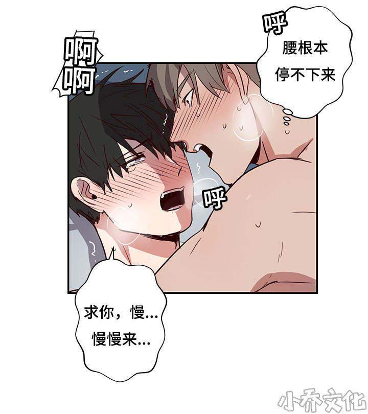 第22章 尬聊-10
