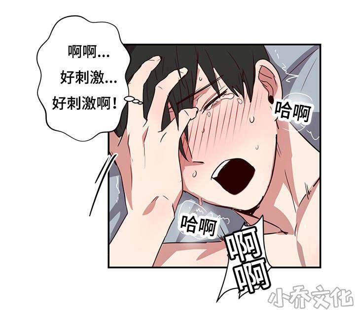 第22章 尬聊-12
