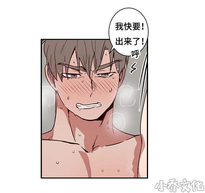第22章 尬聊-14