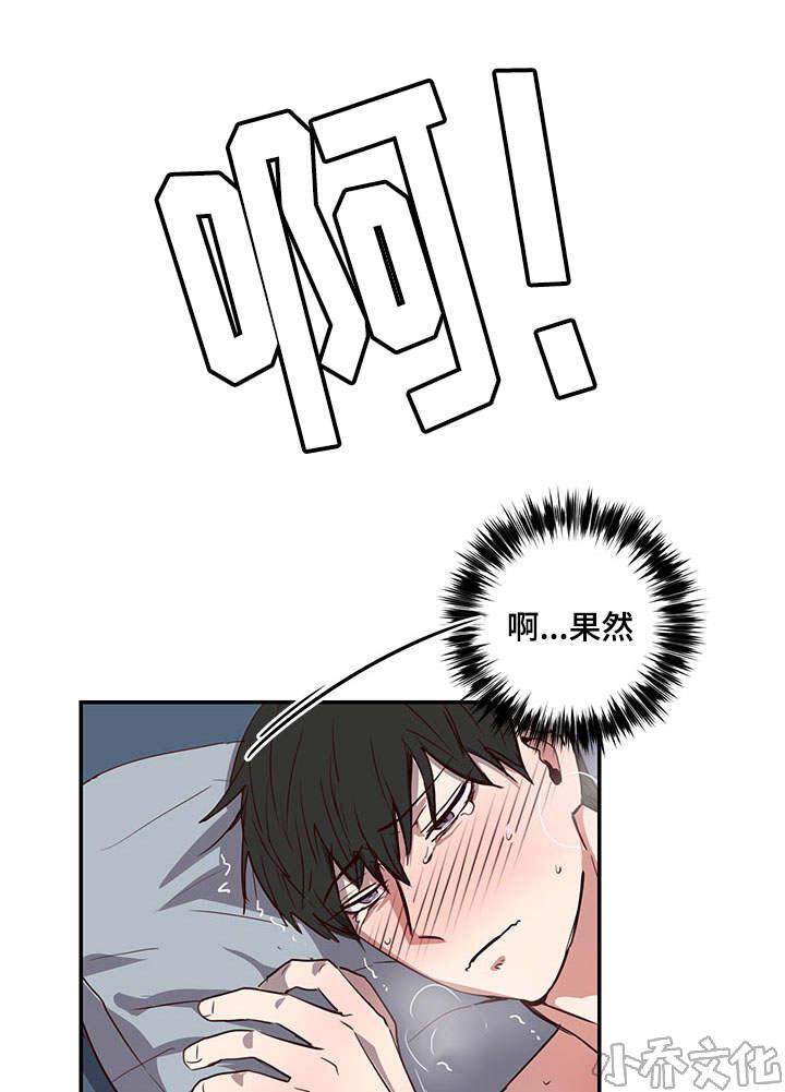 第22章 尬聊-15