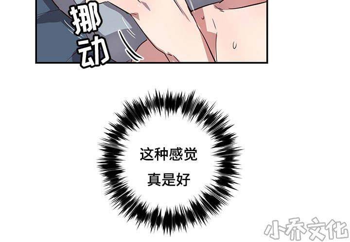 第22章 尬聊-16