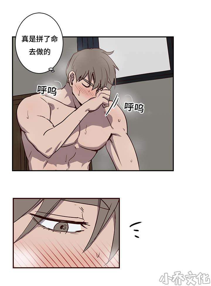 第22章 尬聊-17