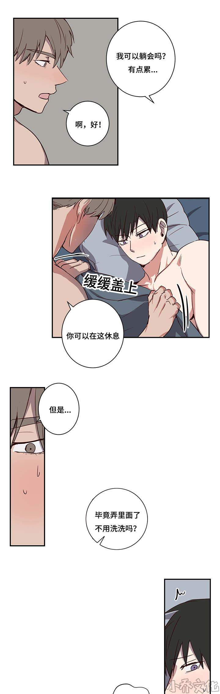 第22章 尬聊-20