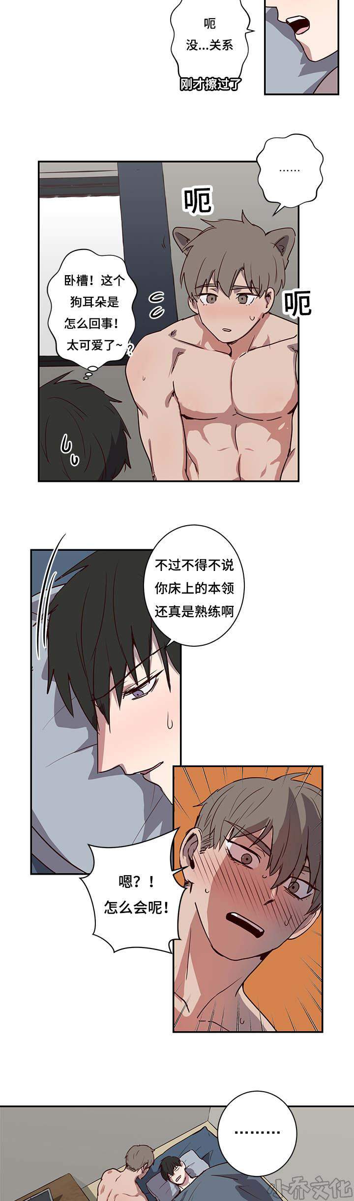 第22章 尬聊-21