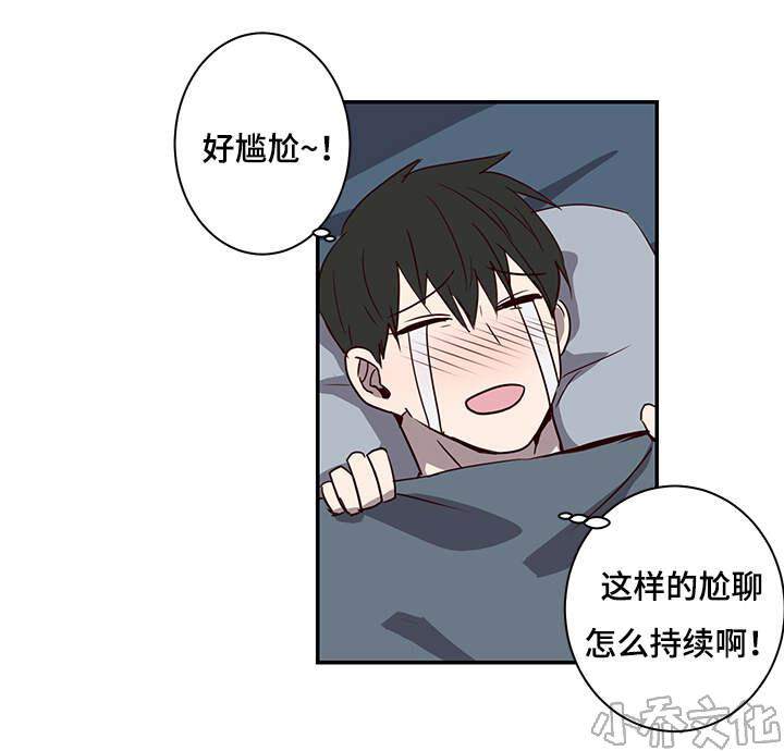 第22章 尬聊-23