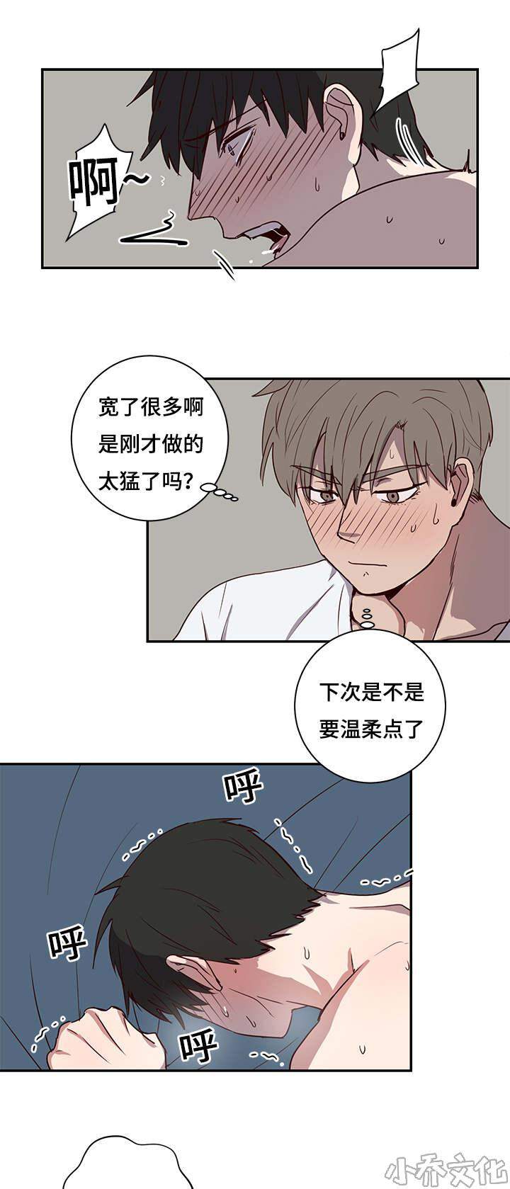 第23章 冷淡-5