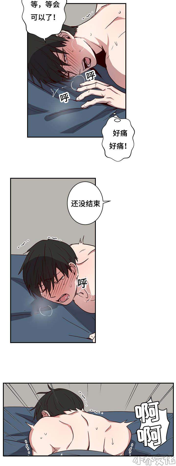 第23章 冷淡-6