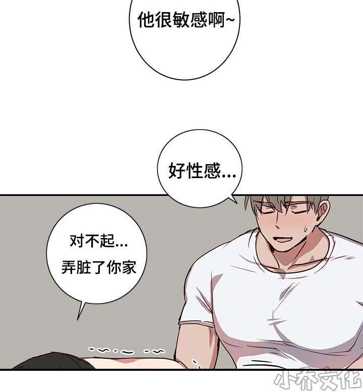 第23章 冷淡-8