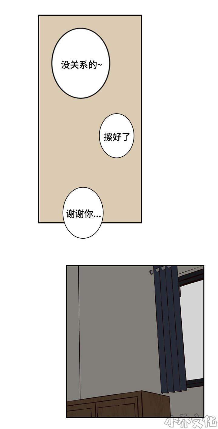 第23章 冷淡-9